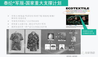 技術(shù)創(chuàng)新聯(lián)盟引領(lǐng)泰綸紡織產(chǎn)品開發(fā)與推廣萬(wàn)里行 技術(shù)推廣篇